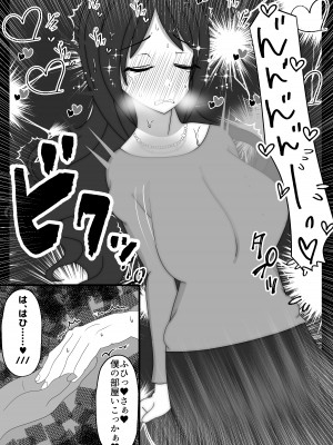 (同人誌) [統計上の聖地] 実はドMのお母さんを友達に貸し出したら？ (オリジナル)_06_2_5