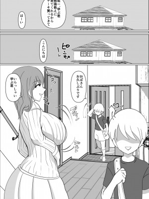 (同人誌) [春画太郎] 僕のお母さんは友達にイカされてる (オリジナル)__009