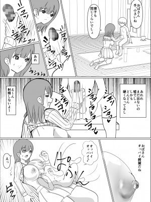 (同人誌) [春画太郎] 僕のお母さんは友達にイカされてる (オリジナル)__015