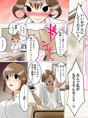 (同人誌) [わたつみ日和] 窓向こうの君～寝取られた幼なじみ～_14_page13