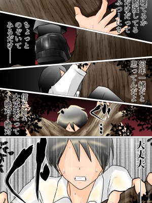 (同人誌) [わたつみ日和] 窓向こうの君～寝取られた幼なじみ～_43_page42