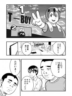 (同人誌) [メダカ・インク] 速水君のお姉さん (オリジナル)_p02
