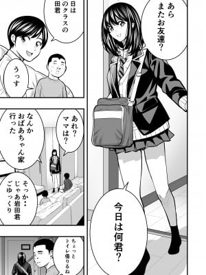 (同人誌) [メダカ・インク] 速水君のお姉さん (オリジナル)_p03