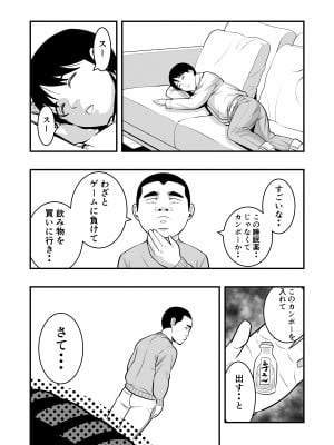 (同人誌) [メダカ・インク] 速水君のお姉さん (オリジナル)_p06