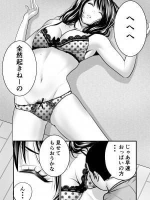 (同人誌) [メダカ・インク] 速水君のお姉さん (オリジナル)_p09