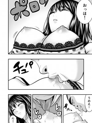 (同人誌) [メダカ・インク] 速水君のお姉さん (オリジナル)_p10