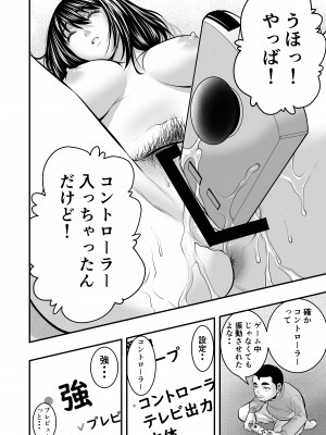 (同人誌) [メダカ・インク] 速水君のお姉さん (オリジナル)_p14