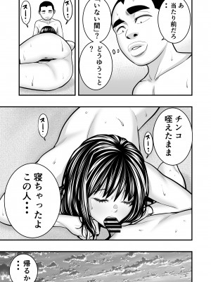 (同人誌) [メダカ・インク] 速水君のお姉さん (オリジナル)_p27