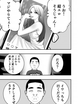 (同人誌) [メダカ・インク] 速水君のお姉さん (オリジナル)_p29