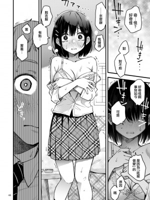 [どじろーブックス (どじろー)] 処女が童貞との初体験で目覚めちゃう話 2 [中国翻訳]_0049