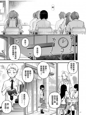 [どじろーブックス (どじろー)] 処女が童貞との初体験で目覚めちゃう話 2 [中国翻訳]_0042
