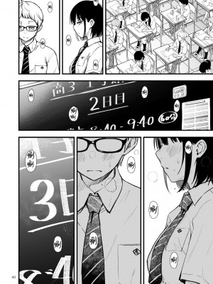 [どじろーブックス (どじろー)] 処女が童貞との初体験で目覚めちゃう話 2 [中国翻訳]_0041