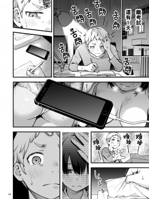 [どじろーブックス (どじろー)] 処女が童貞との初体験で目覚めちゃう話 2 [中国翻訳]_0037