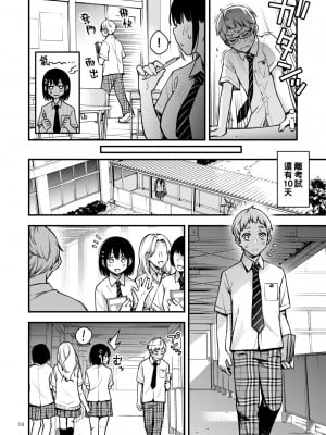 [どじろーブックス (どじろー)] 処女が童貞との初体験で目覚めちゃう話 2 [中国翻訳]_0018