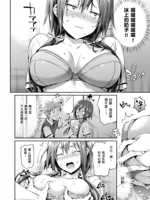 [Hisasi] 少女のトゲ｜少女的荊棘 [中国翻訳] [無修正] [DL版]_148