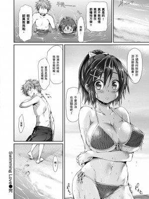 [Hisasi] 少女のトゲ｜少女的荊棘 [中国翻訳] [無修正] [DL版]_060