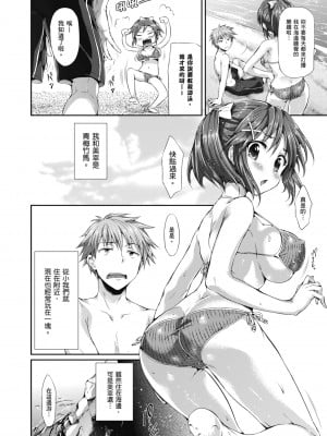 [Hisasi] 少女のトゲ｜少女的荊棘 [中国翻訳] [無修正] [DL版]_046