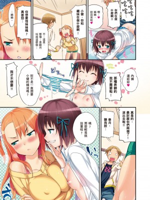 [Hisasi] 少女のトゲ｜少女的荊棘 [中国翻訳] [無修正] [DL版]_011
