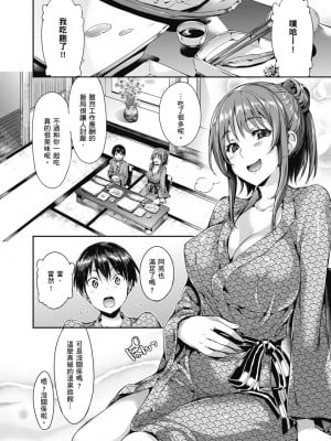 [Hisasi] 少女のトゲ｜少女的荊棘 [中国翻訳] [無修正] [DL版]_086