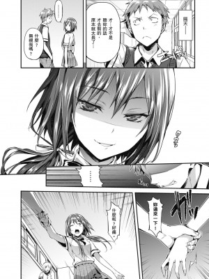[Hisasi] 少女のトゲ｜少女的荊棘 [中国翻訳] [無修正] [DL版]_144