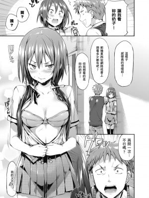 [Hisasi] 少女のトゲ｜少女的荊棘 [中国翻訳] [無修正] [DL版]_147