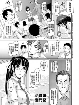 [如月群真] 常春荘へようこそ｜歡迎來到常春莊 [中国翻訳] [無修正] [DL版]_196