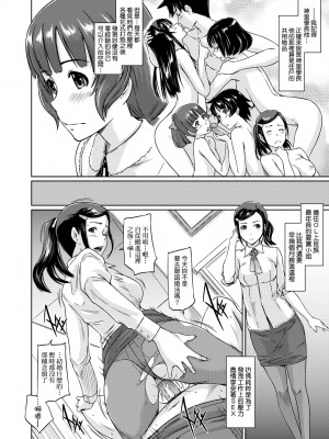 [如月群真] 常春荘へようこそ｜歡迎來到常春莊 [中国翻訳] [無修正] [DL版]_227