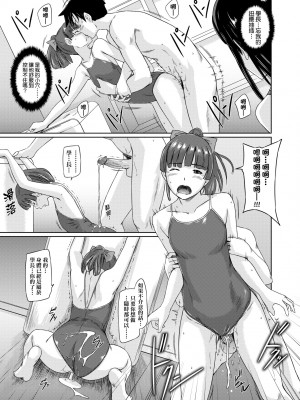 [如月群真] 常春荘へようこそ｜歡迎來到常春莊 [中国翻訳] [無修正] [DL版]_096