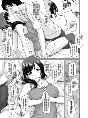 [如月群真] 常春荘へようこそ｜歡迎來到常春莊 [中国翻訳] [無修正] [DL版]_176
