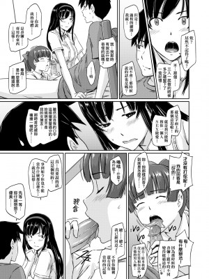 [如月群真] 常春荘へようこそ｜歡迎來到常春莊 [中国翻訳] [無修正] [DL版]_120