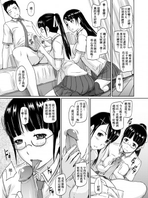 [如月群真] 常春荘へようこそ｜歡迎來到常春莊 [中国翻訳] [無修正] [DL版]_200