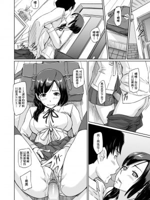 [如月群真] 常春荘へようこそ｜歡迎來到常春莊 [中国翻訳] [無修正] [DL版]_187
