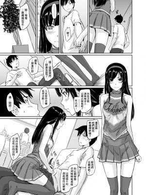 [如月群真] 常春荘へようこそ｜歡迎來到常春莊 [中国翻訳] [無修正] [DL版]_128