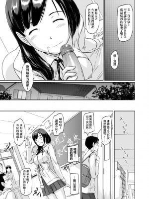[如月群真] 常春荘へようこそ｜歡迎來到常春莊 [中国翻訳] [無修正] [DL版]_194