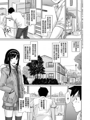 [如月群真] 常春荘へようこそ｜歡迎來到常春莊 [中国翻訳] [無修正] [DL版]_008