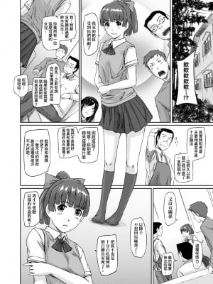 [如月群真] 常春荘へようこそ｜歡迎來到常春莊 [中国翻訳] [無修正] [DL版]_083