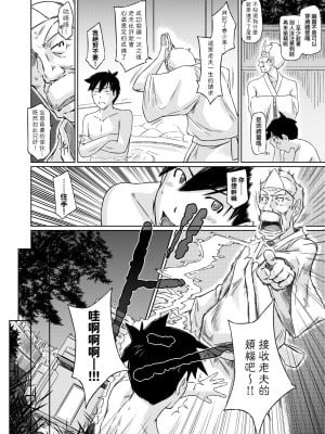[如月群真] 常春荘へようこそ｜歡迎來到常春莊 [中国翻訳] [無修正] [DL版]_043