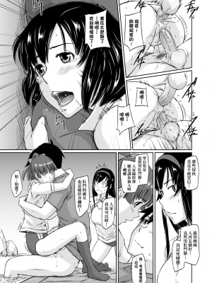 [如月群真] 常春荘へようこそ｜歡迎來到常春莊 [中国翻訳] [無修正] [DL版]_158