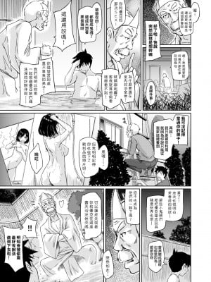 [如月群真] 常春荘へようこそ｜歡迎來到常春莊 [中国翻訳] [無修正] [DL版]_042