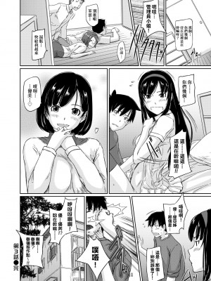 [如月群真] 常春荘へようこそ｜歡迎來到常春莊 [中国翻訳] [無修正] [DL版]_079