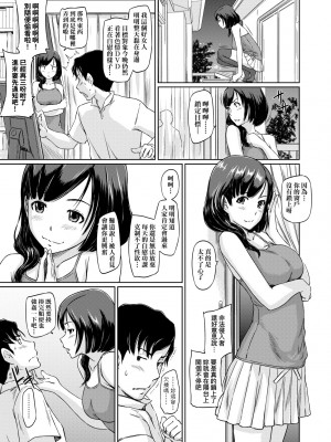 [如月群真] 常春荘へようこそ｜歡迎來到常春莊 [中国翻訳] [無修正] [DL版]_172