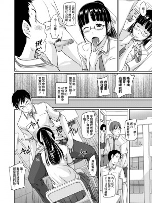 [如月群真] 常春荘へようこそ｜歡迎來到常春莊 [中国翻訳] [無修正] [DL版]_207