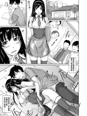 [如月群真] 常春荘へようこそ｜歡迎來到常春莊 [中国翻訳] [無修正] [DL版]_136