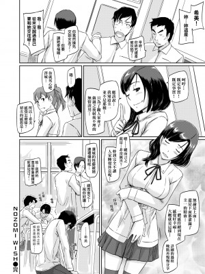 [如月群真] 常春荘へようこそ｜歡迎來到常春莊 [中国翻訳] [無修正] [DL版]_195
