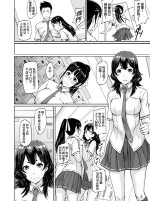 [如月群真] 常春荘へようこそ｜歡迎來到常春莊 [中国翻訳] [無修正] [DL版]_203