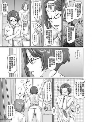 [如月群真] 常春荘へようこそ｜歡迎來到常春莊 [中国翻訳] [無修正] [DL版]_058
