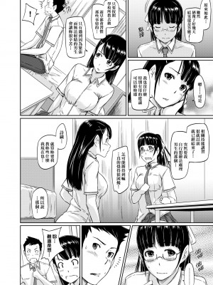 [如月群真] 常春荘へようこそ｜歡迎來到常春莊 [中国翻訳] [無修正] [DL版]_199