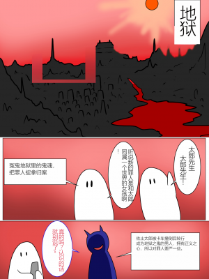 Jigoku no Oni ni Natta node Goumon 6（个人机翻略润色）_003