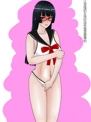 Jigoku no Oni ni Natta node Goumon 6（个人机翻略润色）_340