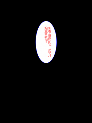 Jigoku no Oni ni Natta node Goumon 6（个人机翻略润色）_100